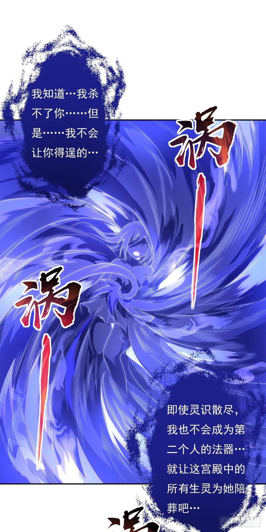 58帝罗之主-我的女徒弟们都是未来诸天大佬-SF轻小说（第10张）