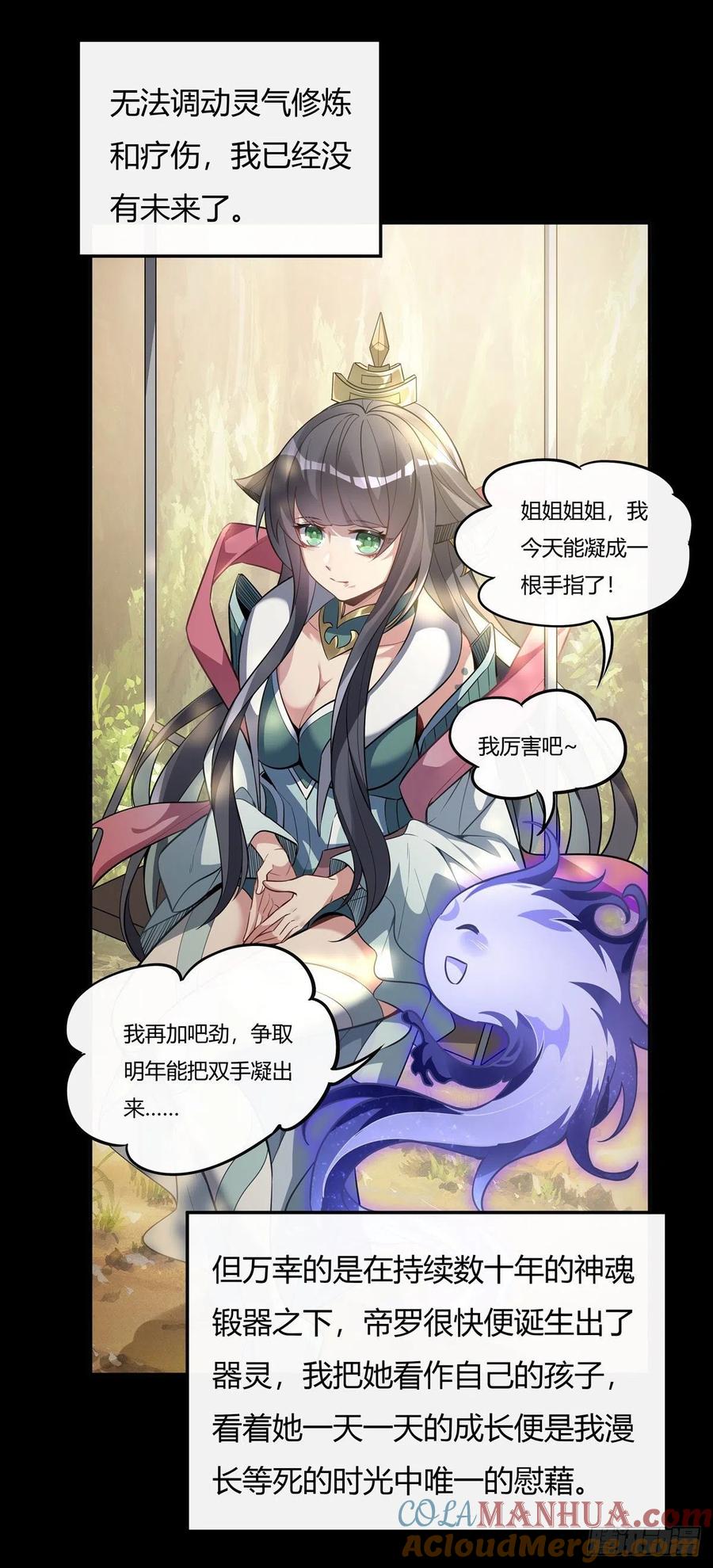 59给你个机会-我的女徒弟们都是未来诸天大佬-SF轻小说（第22张）