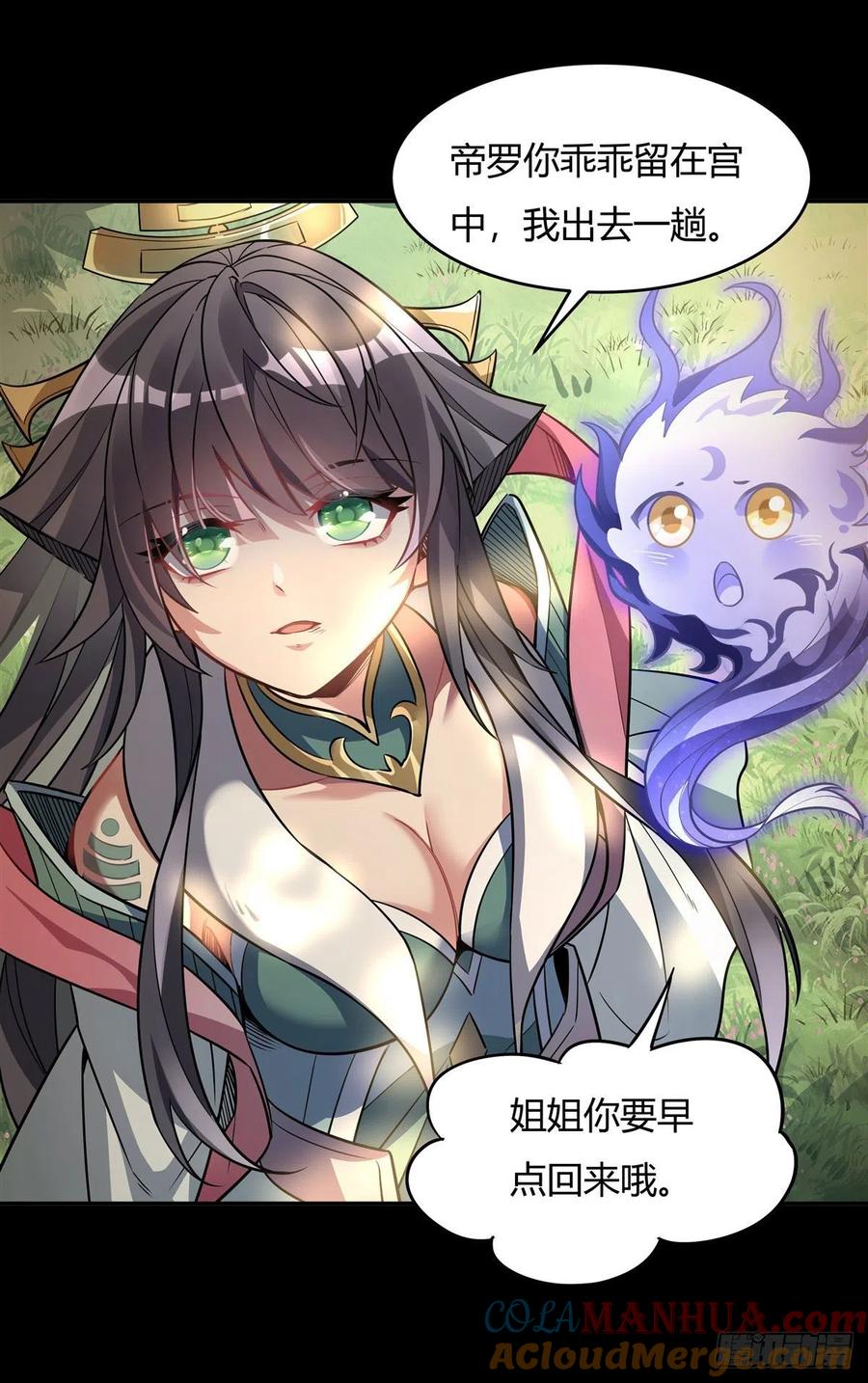 59给你个机会-我的女徒弟们都是未来诸天大佬-SF轻小说（第28张）