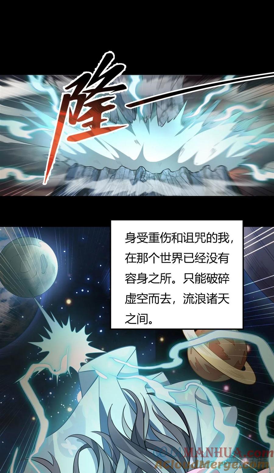 59给你个机会-我的女徒弟们都是未来诸天大佬-SF轻小说（第13张）