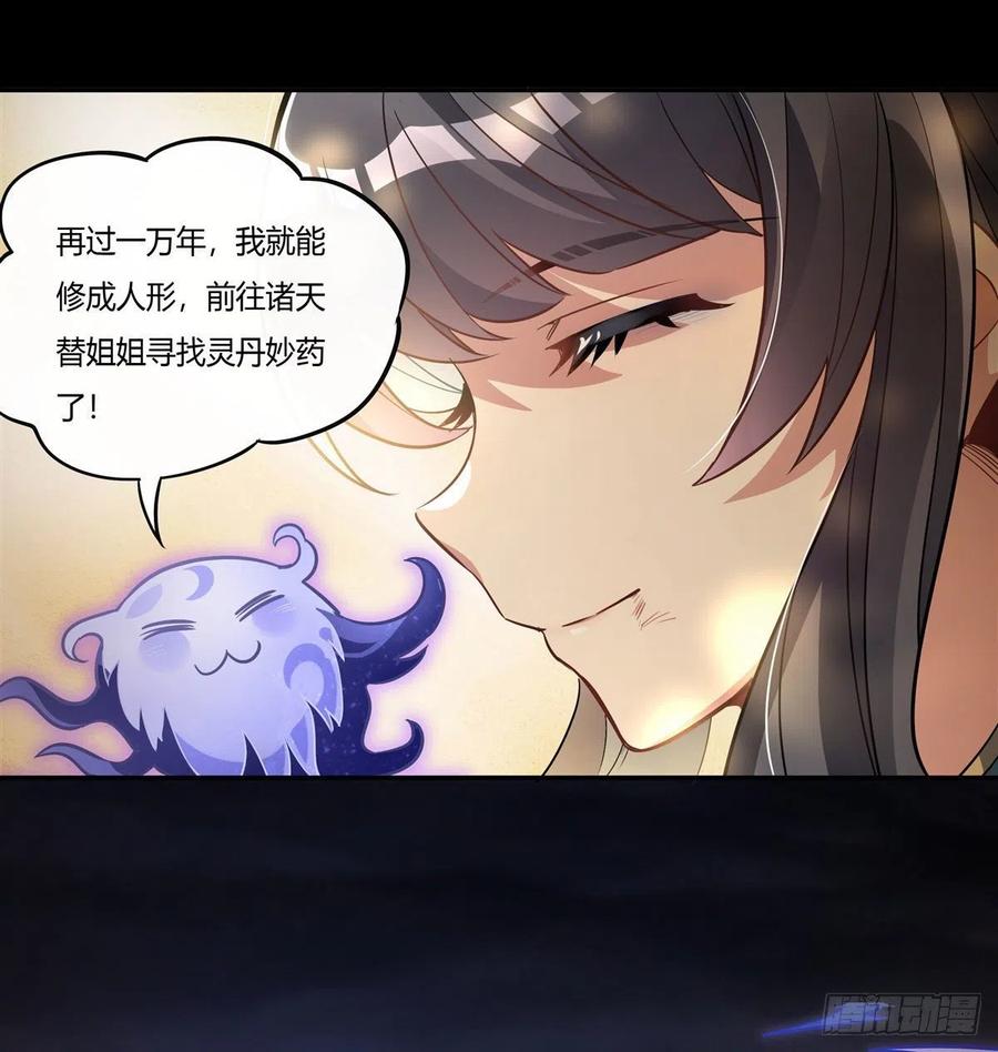 59给你个机会-我的女徒弟们都是未来诸天大佬-SF轻小说（第23张）