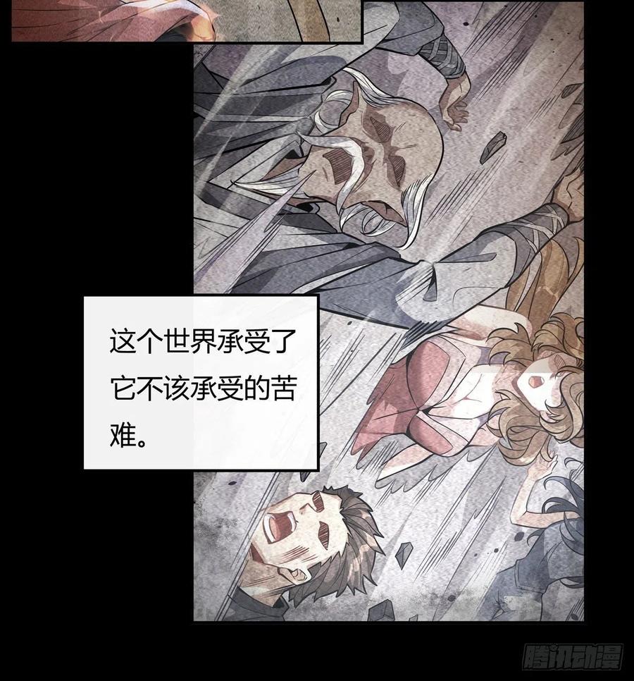 59给你个机会-我的女徒弟们都是未来诸天大佬-SF轻小说（第27张）