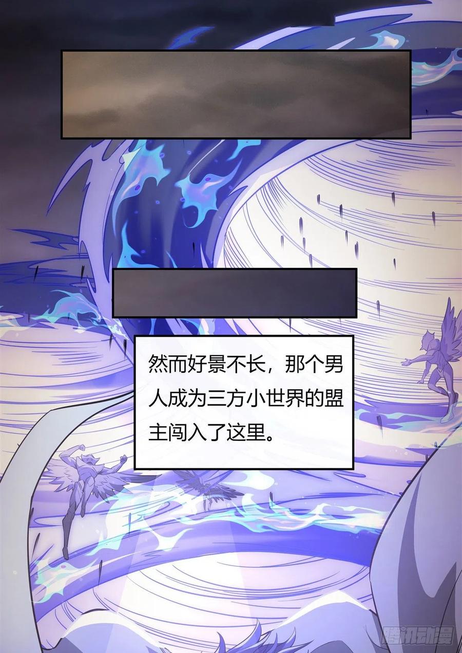 59给你个机会-我的女徒弟们都是未来诸天大佬-SF轻小说（第24张）