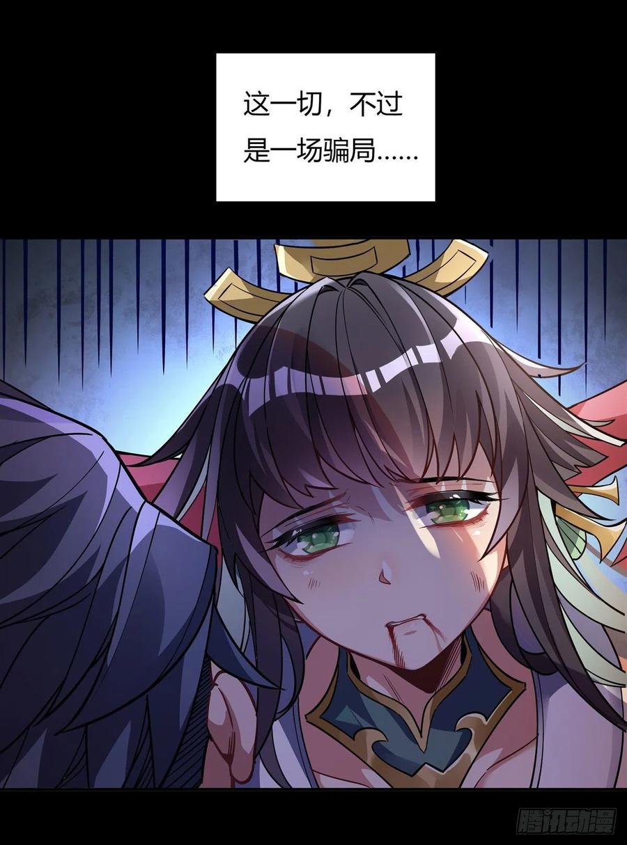 59给你个机会-我的女徒弟们都是未来诸天大佬-SF轻小说（第2张）