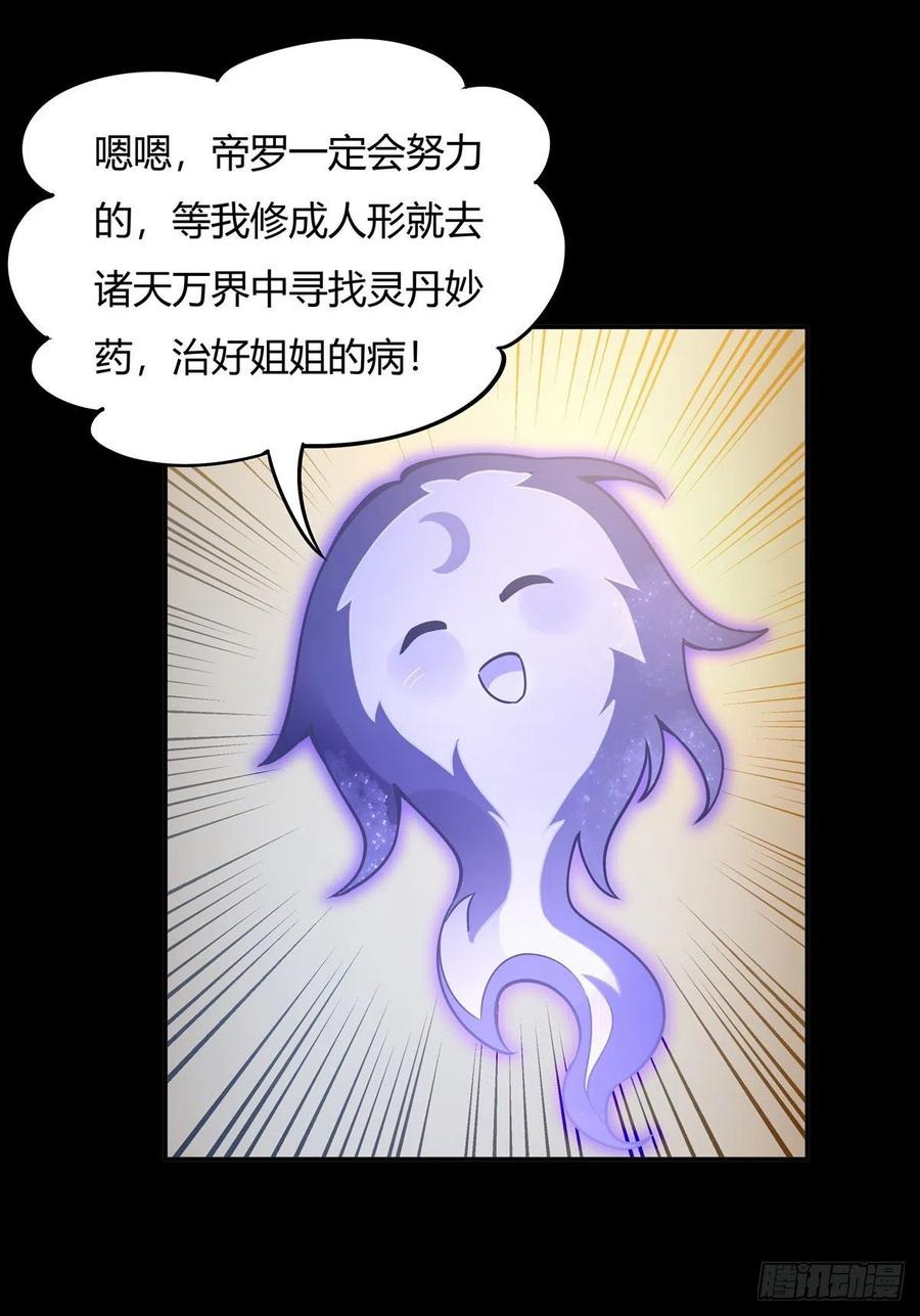 59给你个机会-我的女徒弟们都是未来诸天大佬-SF轻小说（第21张）