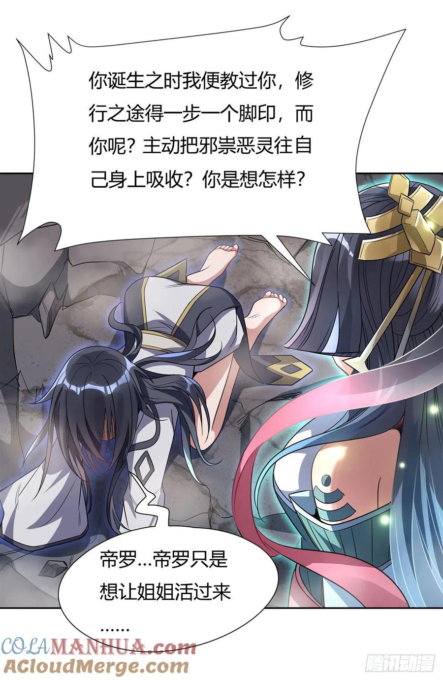 60吸了好多-我的女徒弟们都是未来诸天大佬-SF轻小说（第16张）