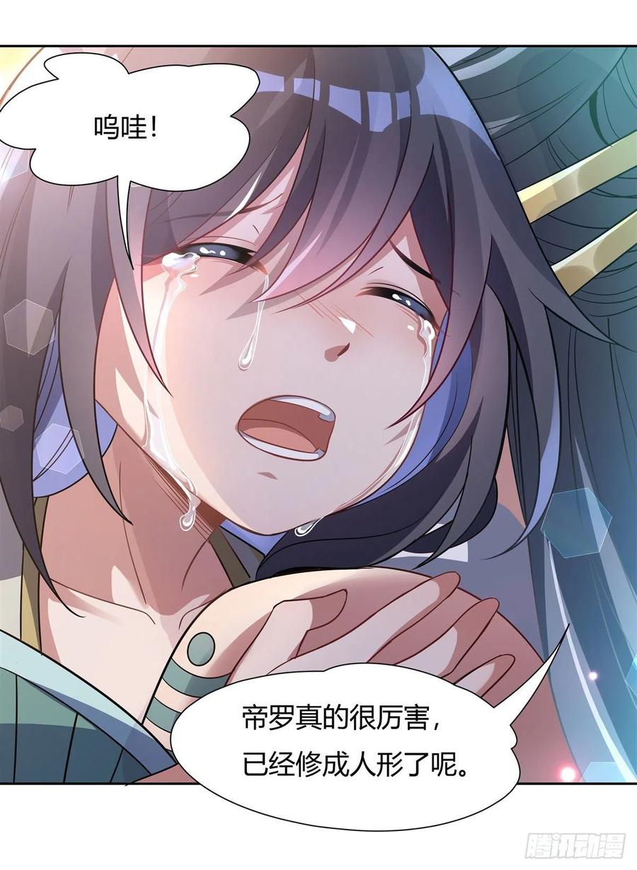 60吸了好多-我的女徒弟们都是未来诸天大佬-SF轻小说（第9张）