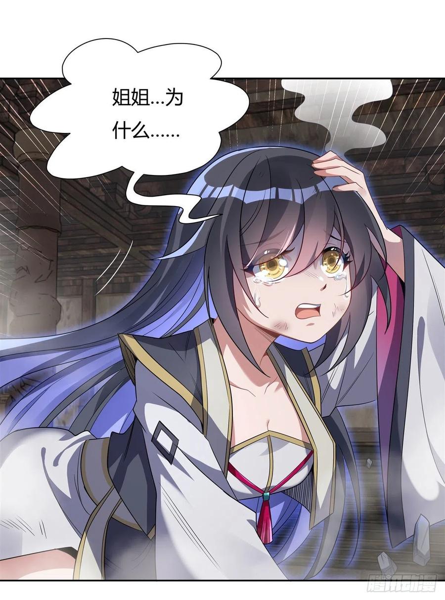 60吸了好多-我的女徒弟们都是未来诸天大佬-SF轻小说（第14张）