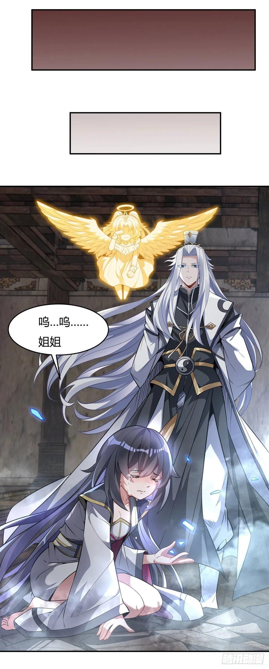 61小长青蓄力中-我的女徒弟们都是未来诸天大佬-SF轻小说（第12张）