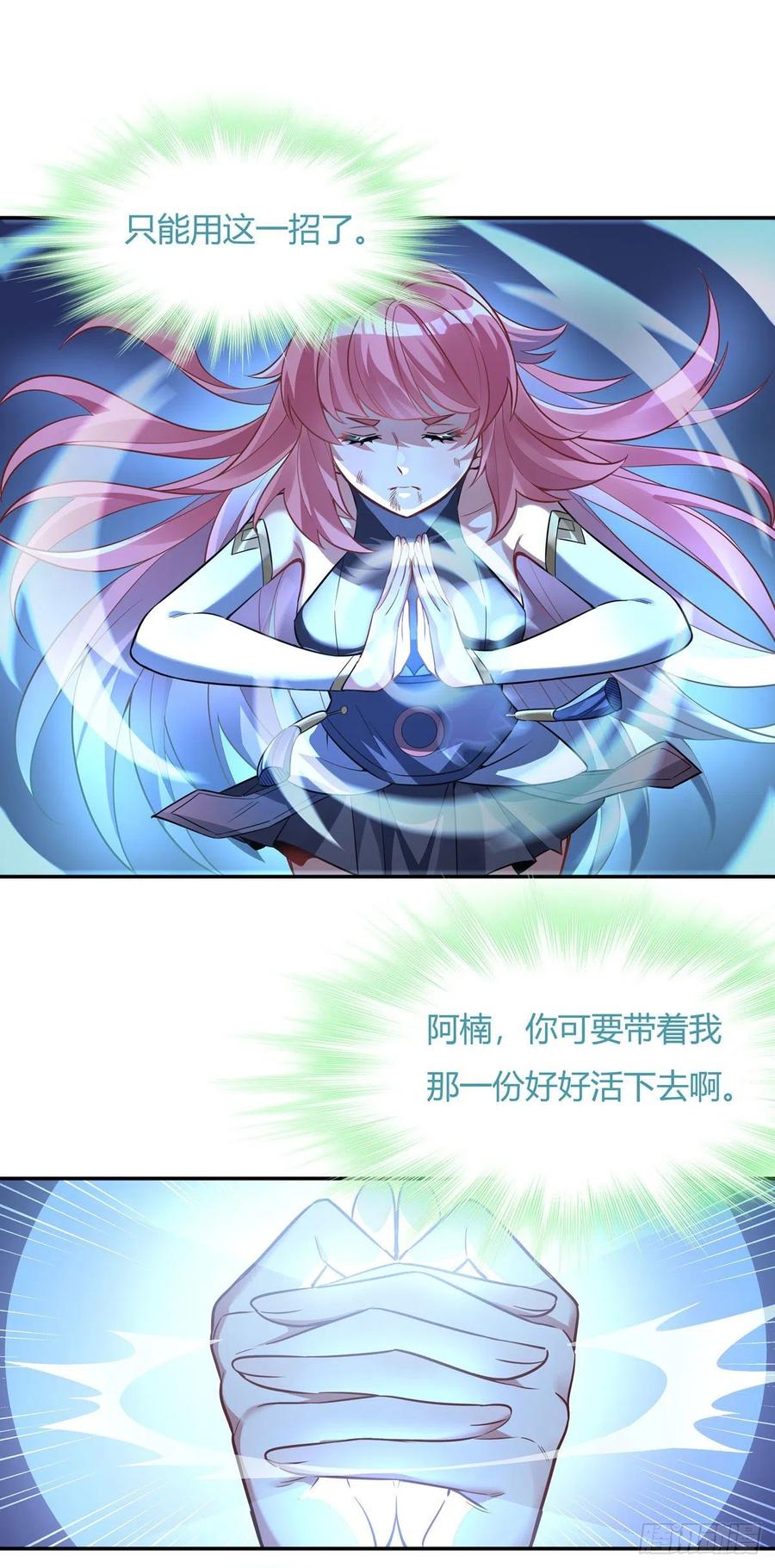 61小长青蓄力中-我的女徒弟们都是未来诸天大佬-SF轻小说（第36张）