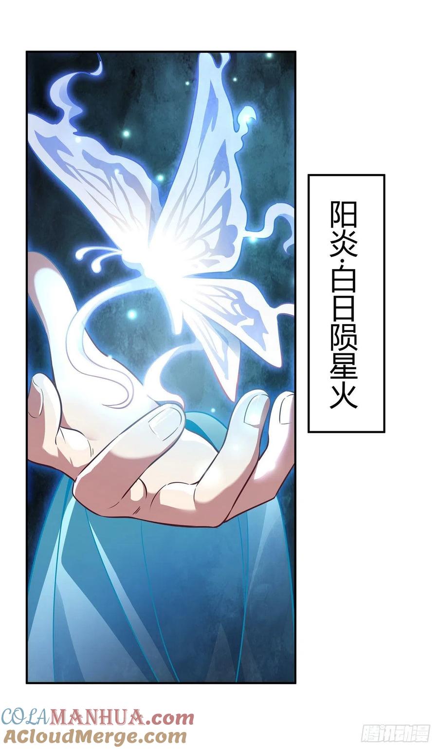 61小长青蓄力中-我的女徒弟们都是未来诸天大佬-SF轻小说（第7张）