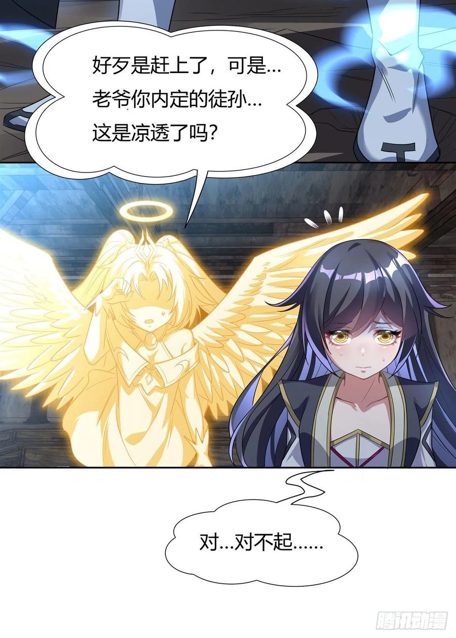 62跟本座抢人？-我的女徒弟们都是未来诸天大佬-SF轻小说（第15张）