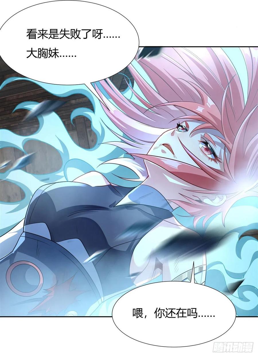 62跟本座抢人？-我的女徒弟们都是未来诸天大佬-SF轻小说（第9张）
