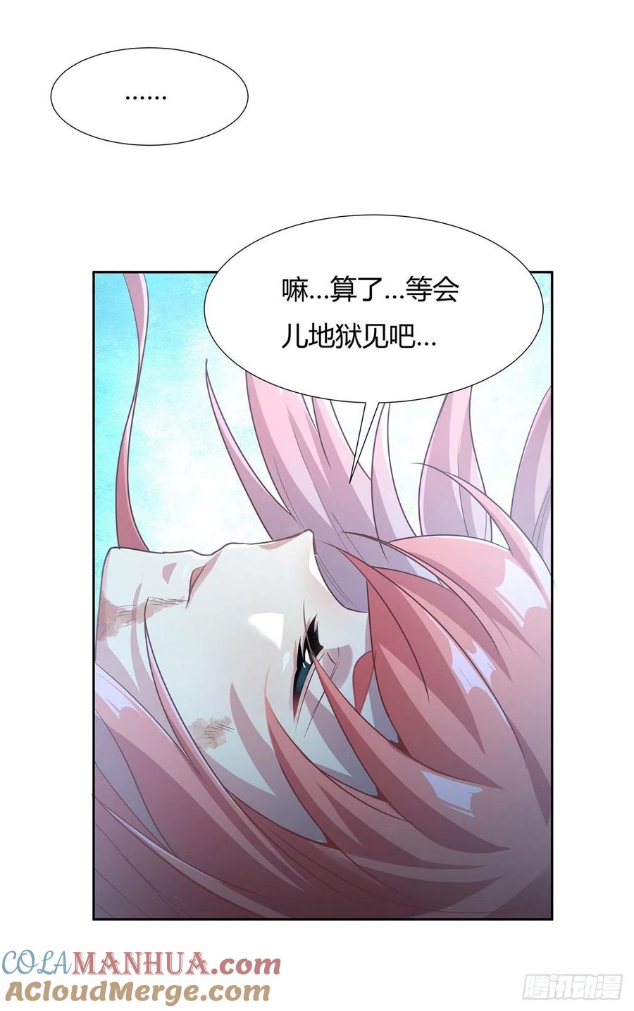 62跟本座抢人？-我的女徒弟们都是未来诸天大佬-SF轻小说（第10张）
