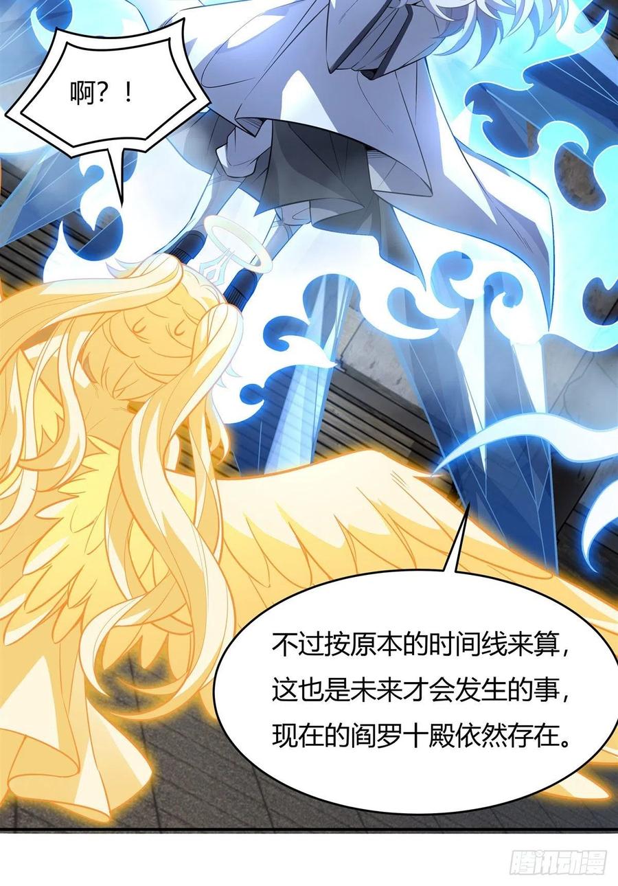 63他的宝贝徒弟-我的女徒弟们都是未来诸天大佬-SF轻小说（第8张）