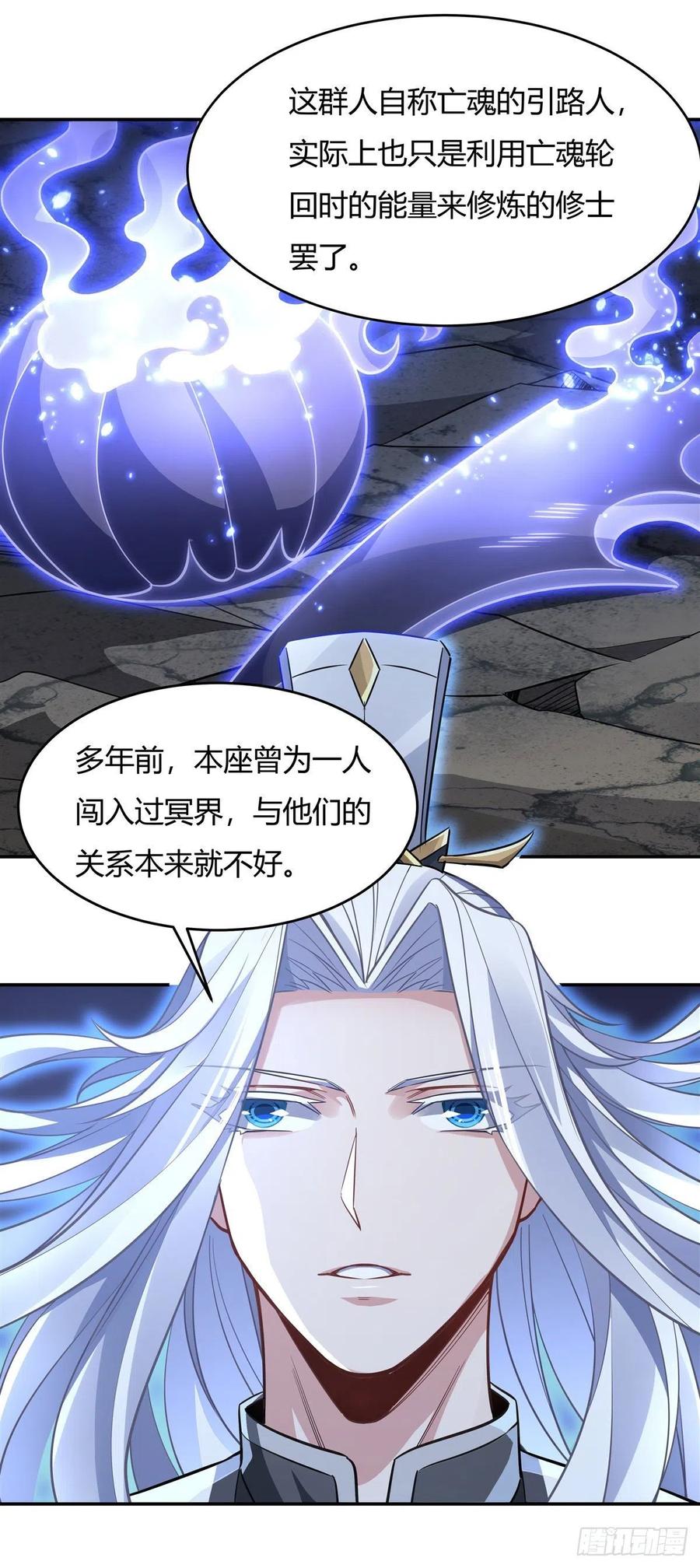 63他的宝贝徒弟-我的女徒弟们都是未来诸天大佬-SF轻小说（第5张）
