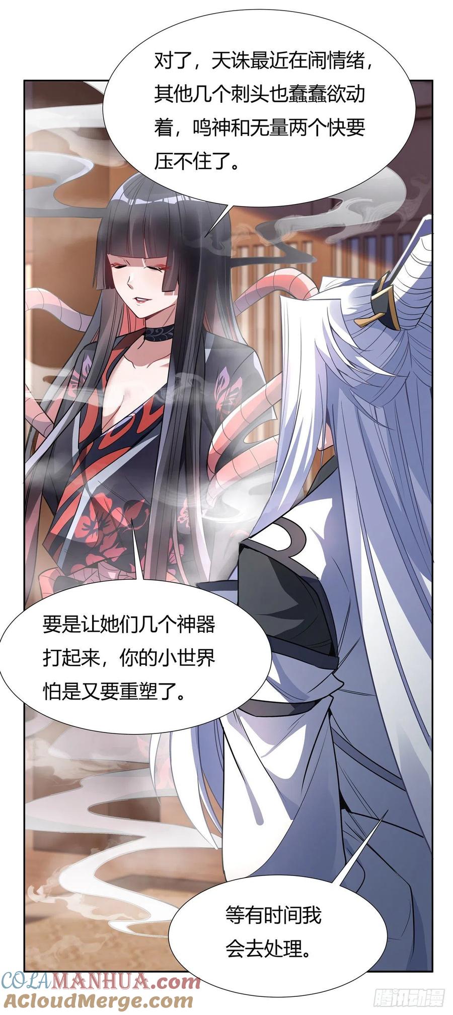 64杀伐之相-我的女徒弟们都是未来诸天大佬-SF轻小说（第25张）