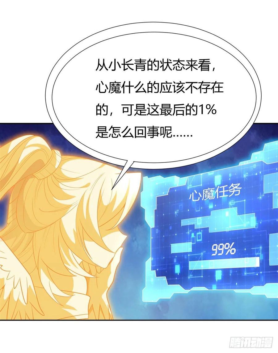 64杀伐之相-我的女徒弟们都是未来诸天大佬-SF轻小说（第14张）