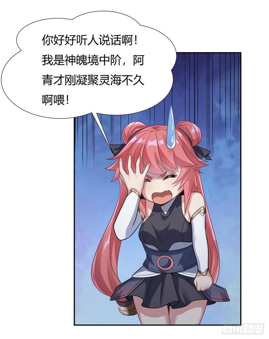 64杀伐之相-我的女徒弟们都是未来诸天大佬-SF轻小说（第32张）