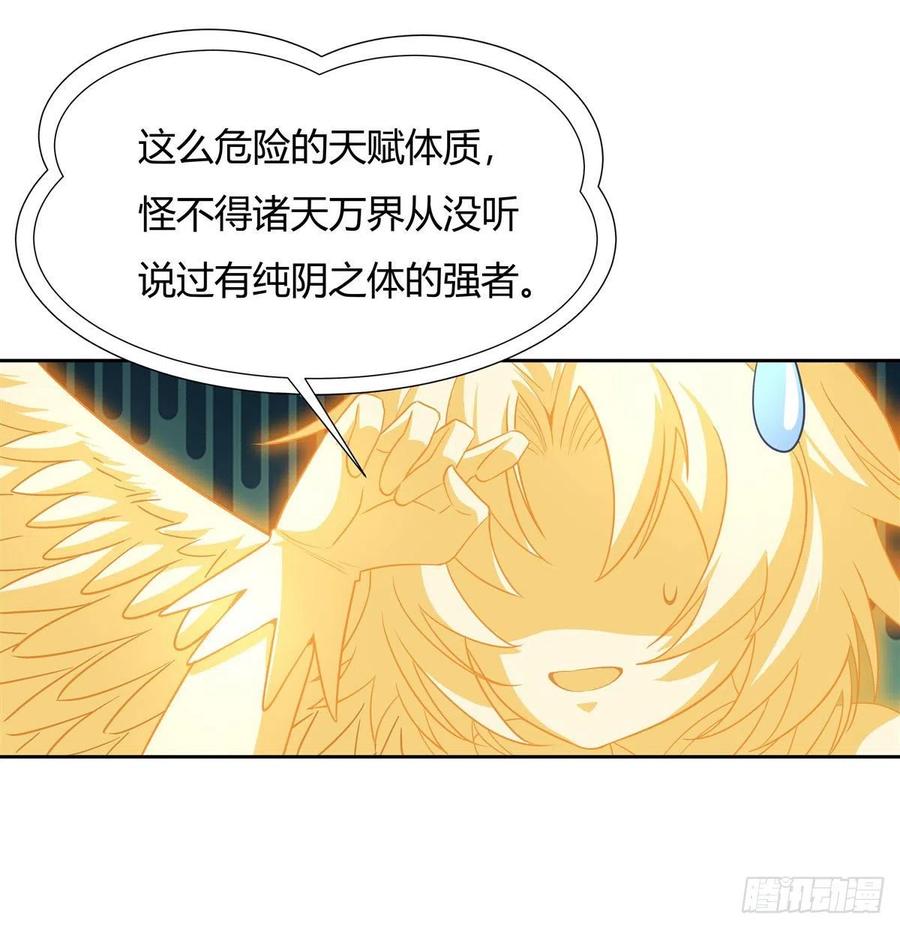 64杀伐之相-我的女徒弟们都是未来诸天大佬-SF轻小说（第6张）