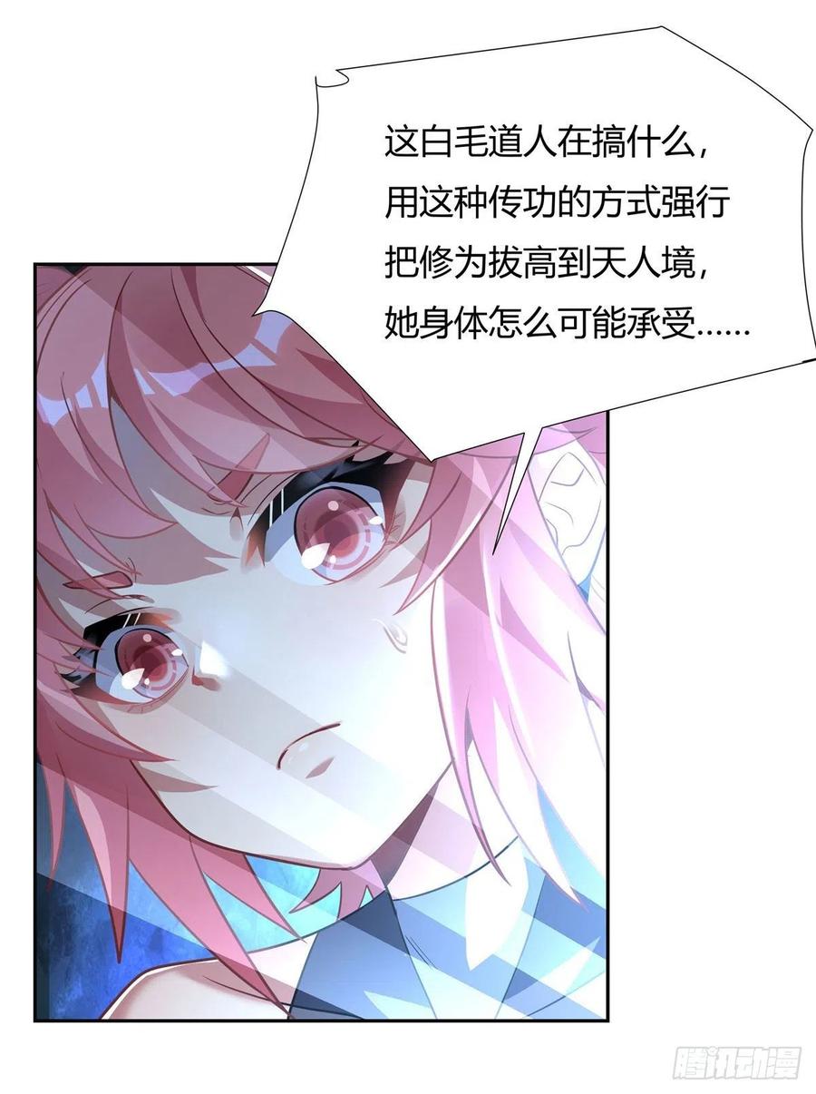 64杀伐之相-我的女徒弟们都是未来诸天大佬-SF轻小说（第39张）