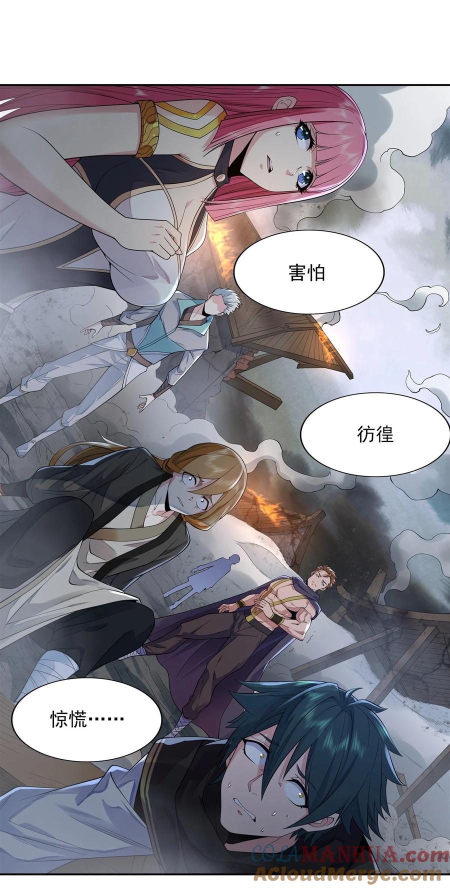 05妖孽给我爬-我的女徒弟们都是未来诸天大佬-SF轻小说（第37张）