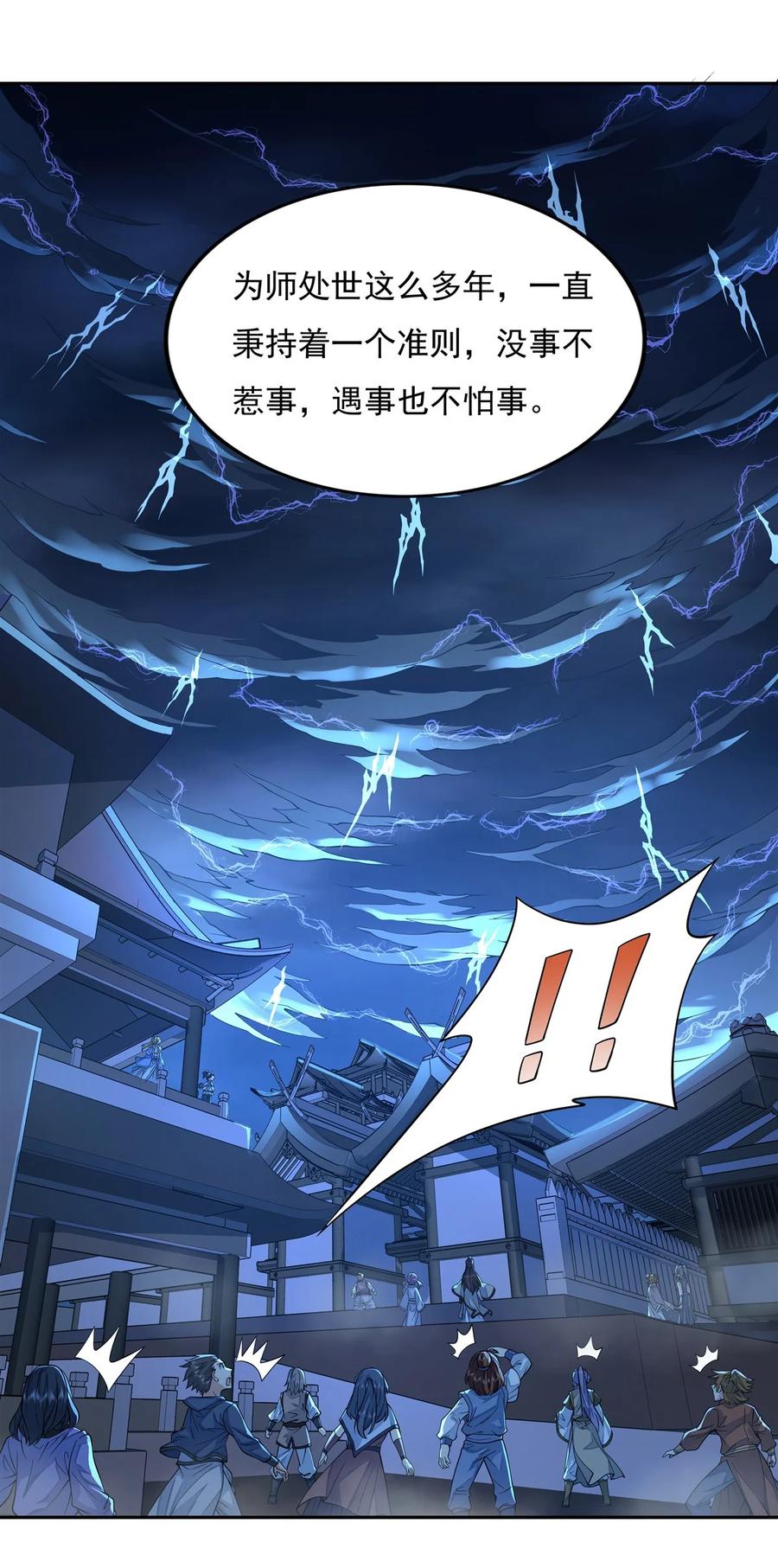 05妖孽给我爬-我的女徒弟们都是未来诸天大佬-SF轻小说（第18张）