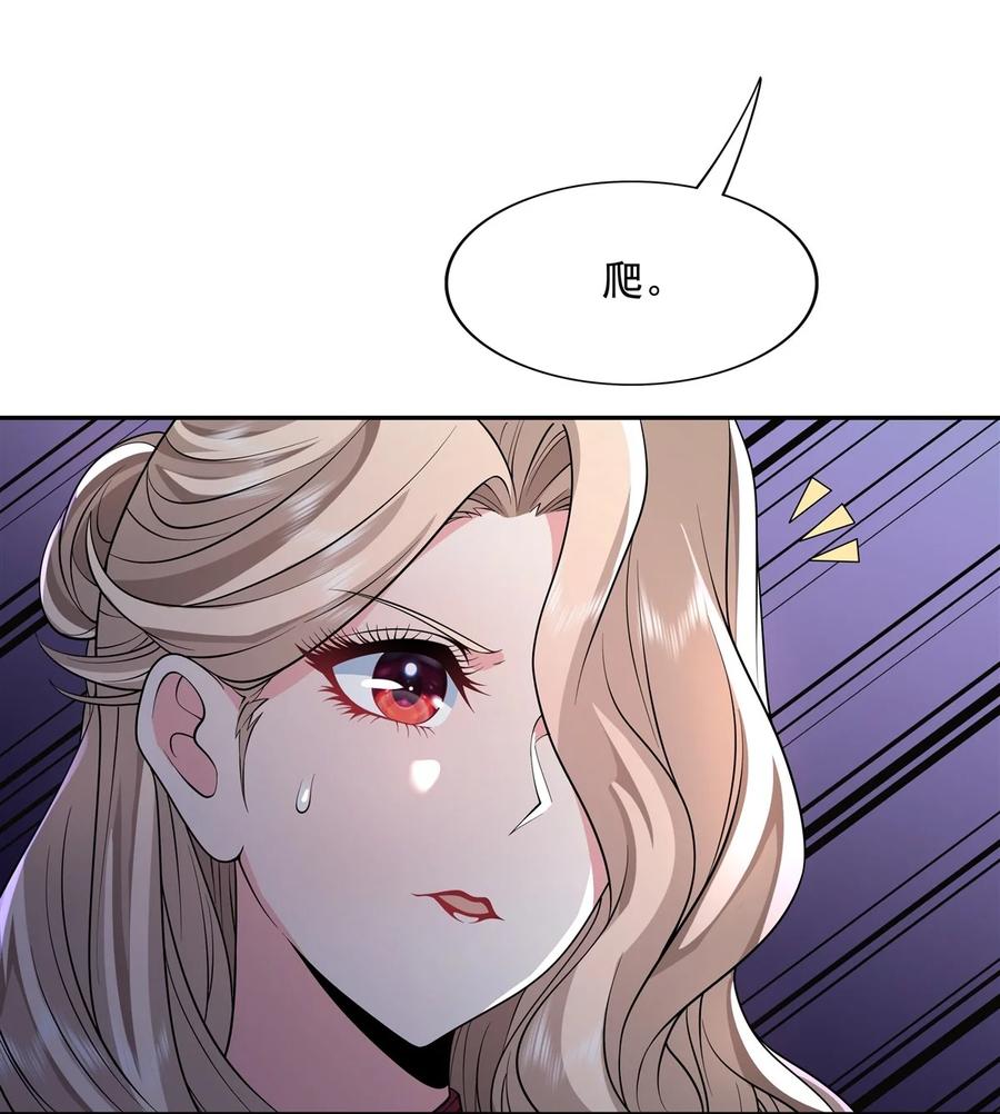 05妖孽给我爬-我的女徒弟们都是未来诸天大佬-SF轻小说（第8张）