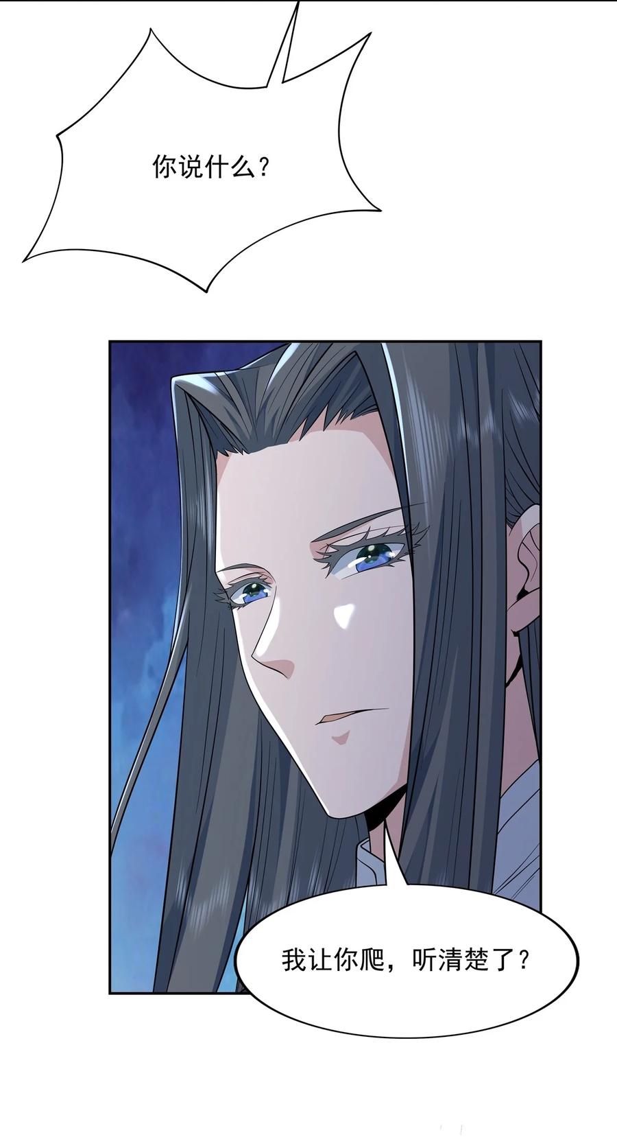 05妖孽给我爬-我的女徒弟们都是未来诸天大佬-SF轻小说（第9张）