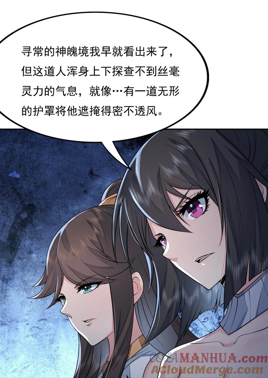 05妖孽给我爬-我的女徒弟们都是未来诸天大佬-SF轻小说（第13张）