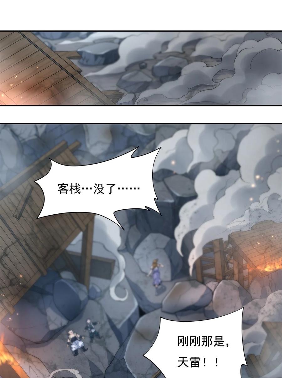 05妖孽给我爬-我的女徒弟们都是未来诸天大佬-SF轻小说（第27张）