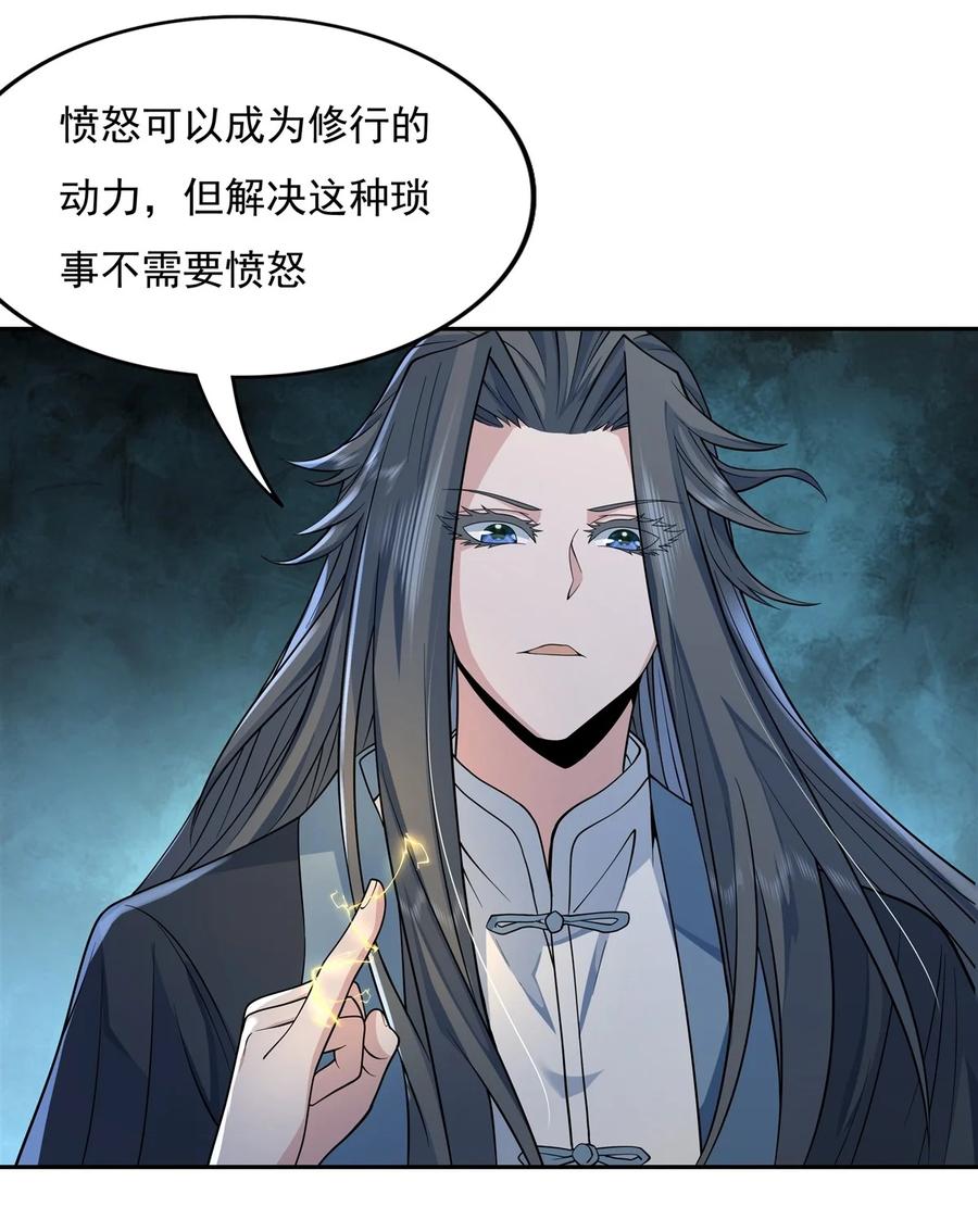 05妖孽给我爬-我的女徒弟们都是未来诸天大佬-SF轻小说（第15张）