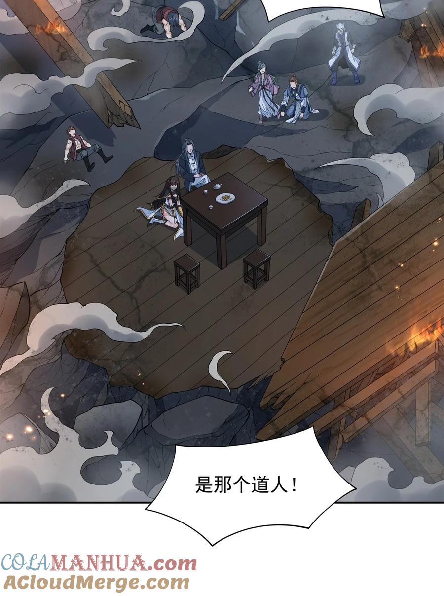 05妖孽给我爬-我的女徒弟们都是未来诸天大佬-SF轻小说（第28张）