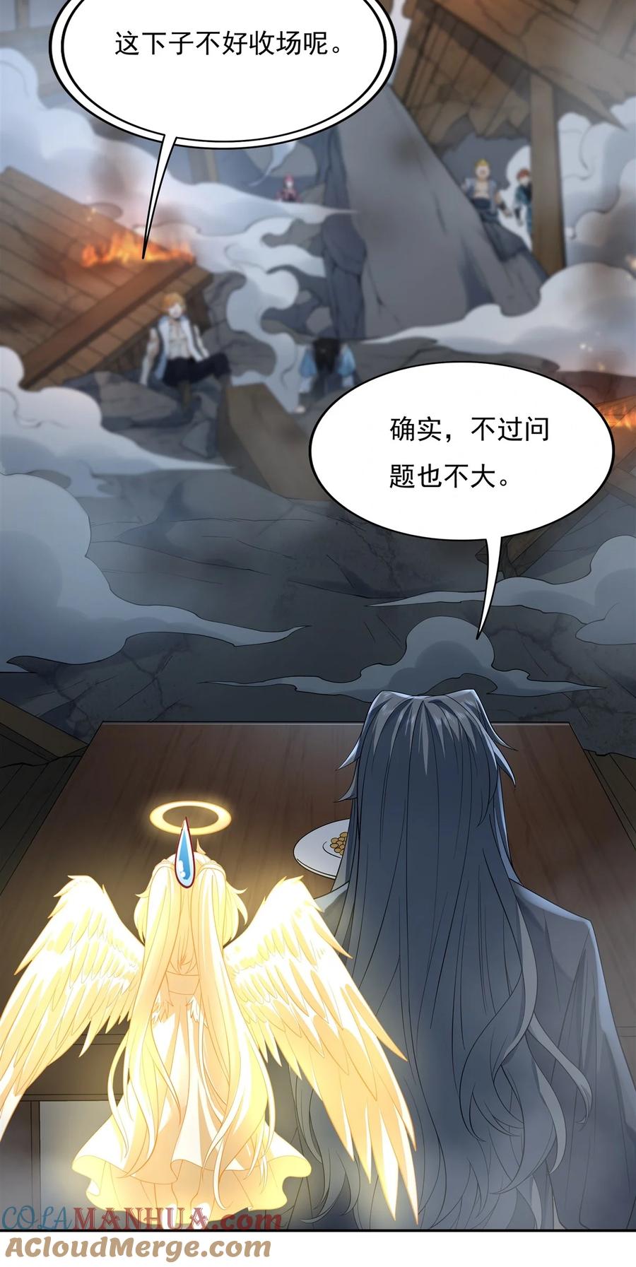 05妖孽给我爬-我的女徒弟们都是未来诸天大佬-SF轻小说（第34张）