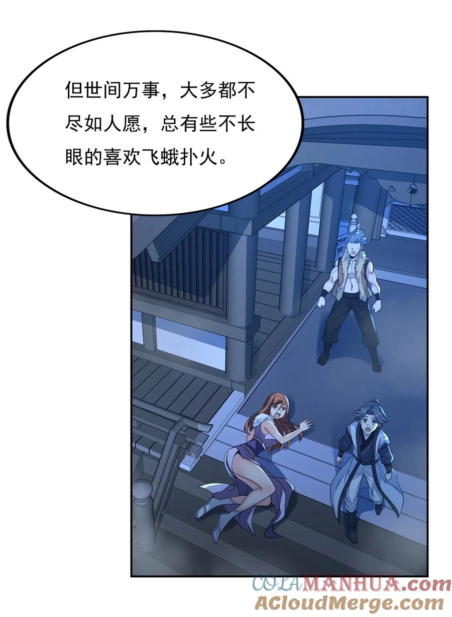 05妖孽给我爬-我的女徒弟们都是未来诸天大佬-SF轻小说（第19张）