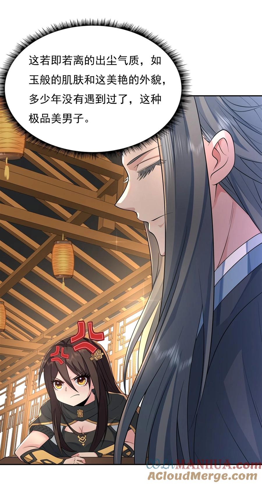 05妖孽给我爬-我的女徒弟们都是未来诸天大佬-SF轻小说（第7张）