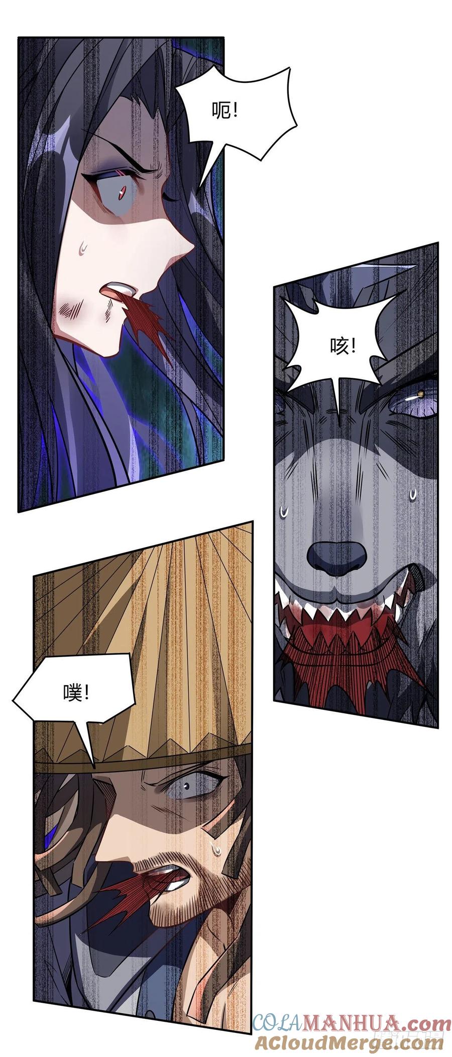 67有内鬼，终止交易-我的女徒弟们都是未来诸天大佬-SF轻小说（第7张）