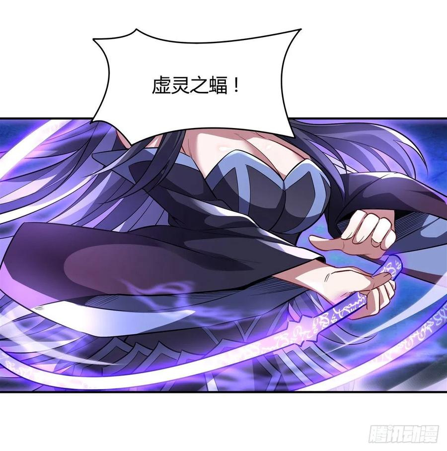 67有内鬼，终止交易-我的女徒弟们都是未来诸天大佬-SF轻小说（第2张）