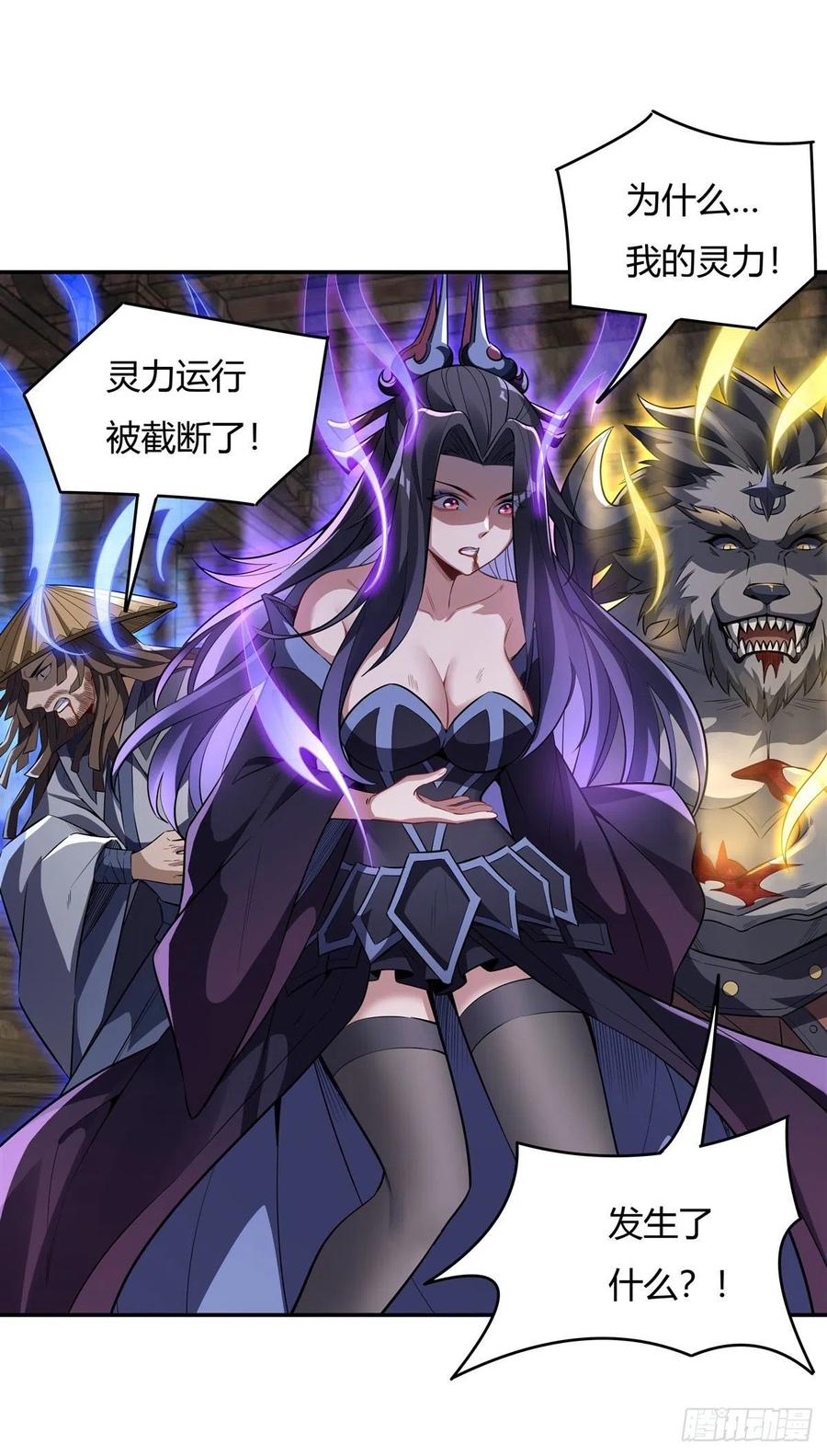 67有内鬼，终止交易-我的女徒弟们都是未来诸天大佬-SF轻小说（第8张）