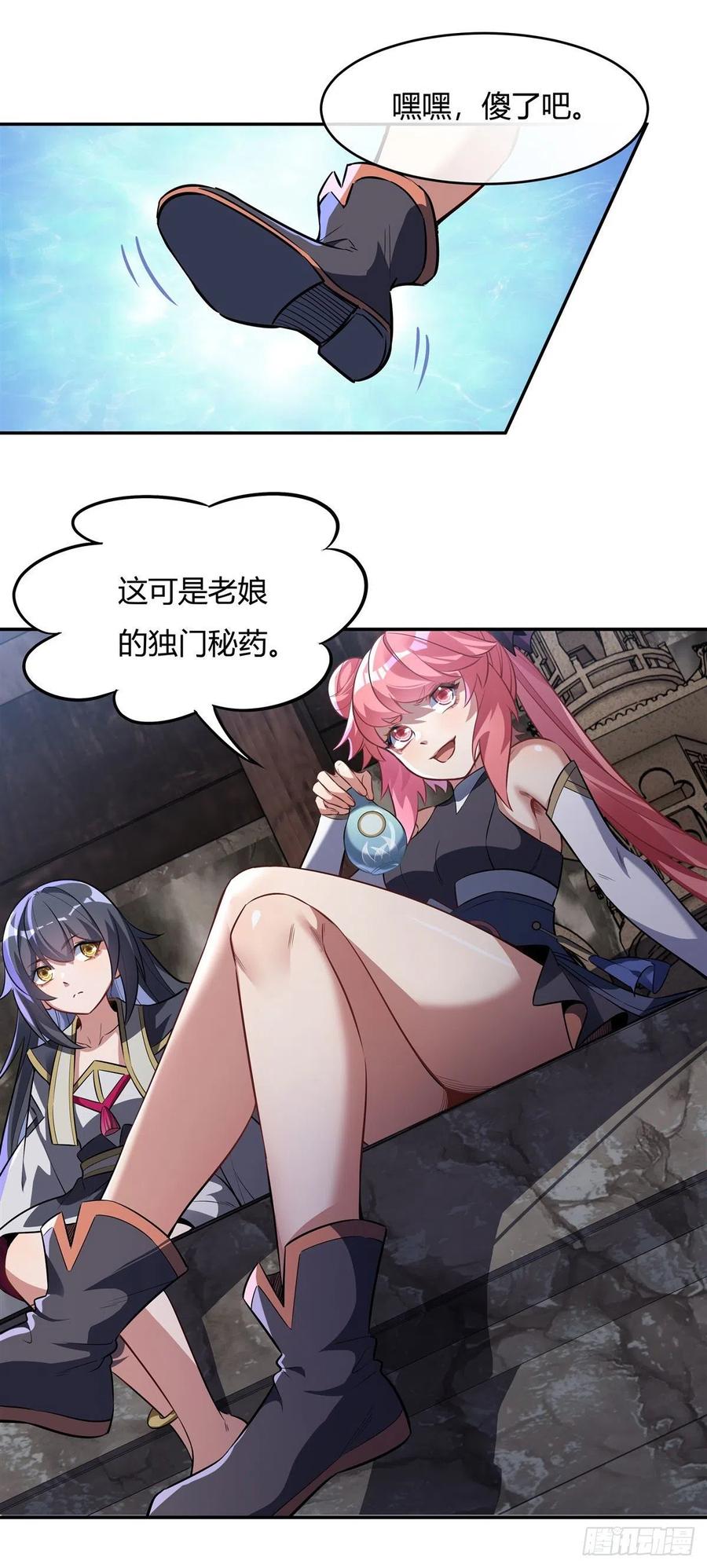 67有内鬼，终止交易-我的女徒弟们都是未来诸天大佬-SF轻小说（第9张）