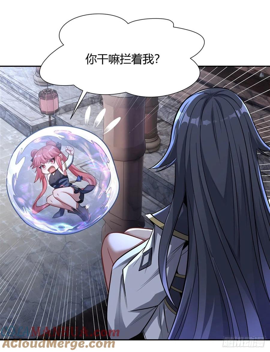 68敢让她下跪-我的女徒弟们都是未来诸天大佬-SF轻小说（第7张）