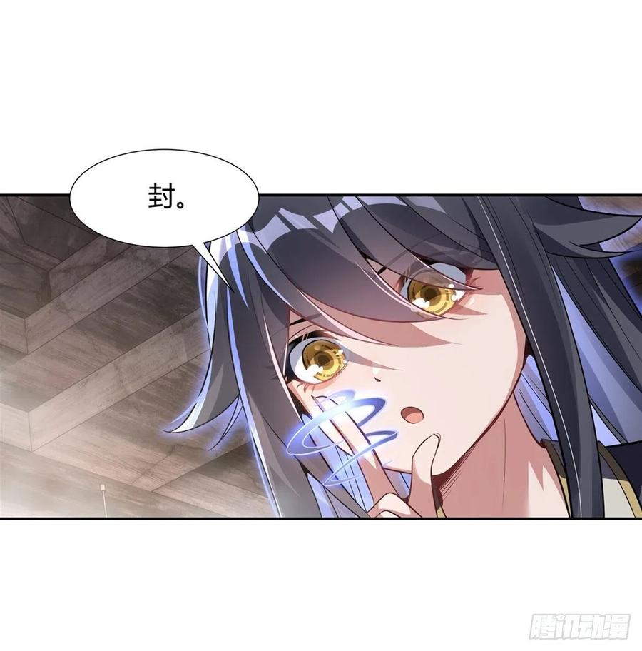 68敢让她下跪-我的女徒弟们都是未来诸天大佬-SF轻小说（第5张）