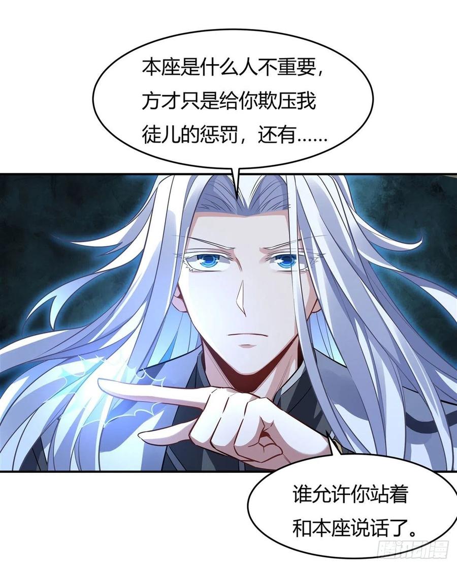 69最重要整整齐齐-我的女徒弟们都是未来诸天大佬-SF轻小说（第9张）