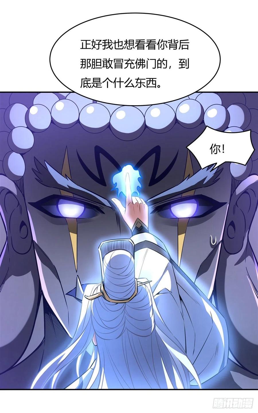69最重要整整齐齐-我的女徒弟们都是未来诸天大佬-SF轻小说（第14张）