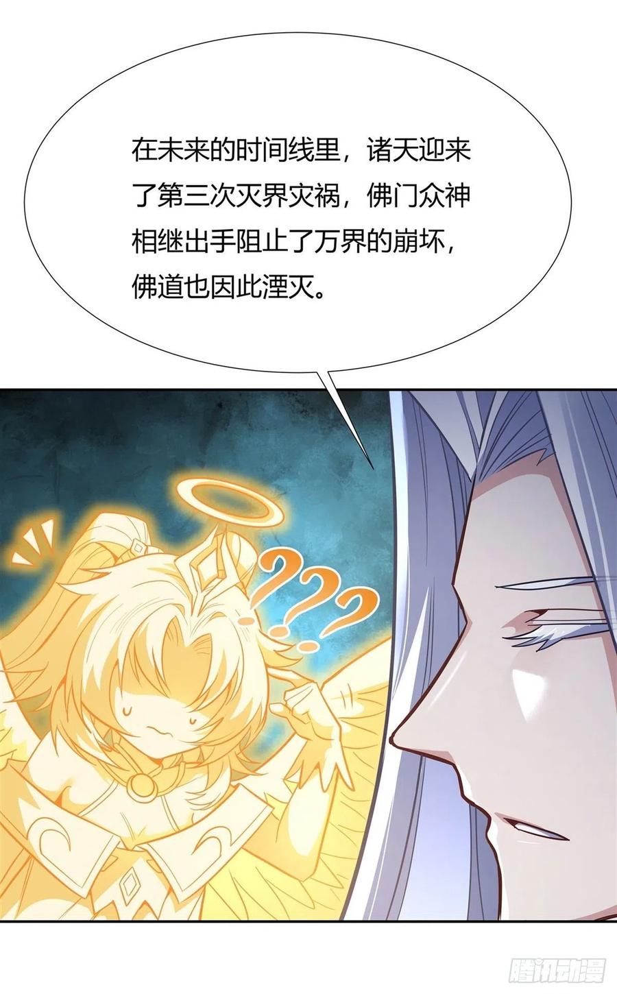 70喜提徒孙-我的女徒弟们都是未来诸天大佬-SF轻小说（第6张）