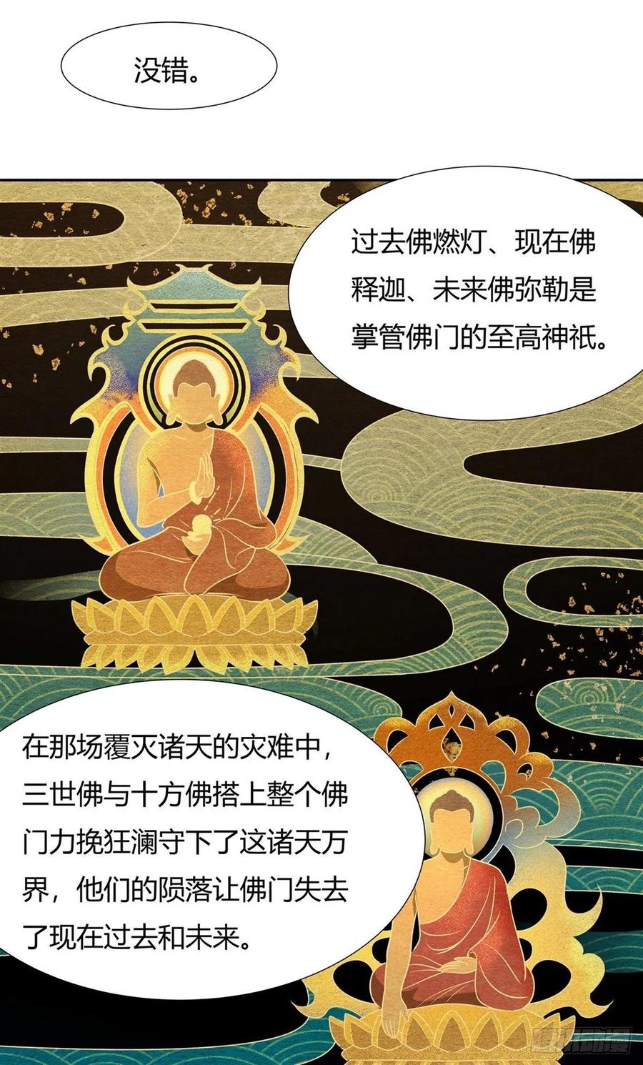 70喜提徒孙-我的女徒弟们都是未来诸天大佬-SF轻小说（第9张）