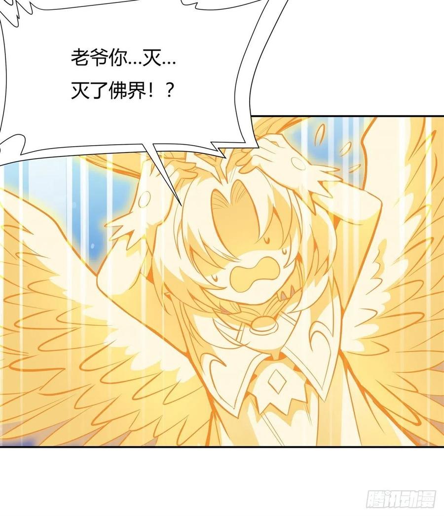 70喜提徒孙-我的女徒弟们都是未来诸天大佬-SF轻小说（第3张）