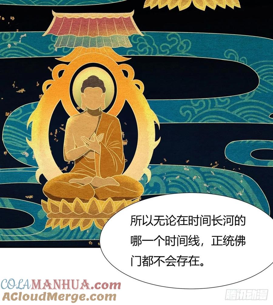 70喜提徒孙-我的女徒弟们都是未来诸天大佬-SF轻小说（第10张）