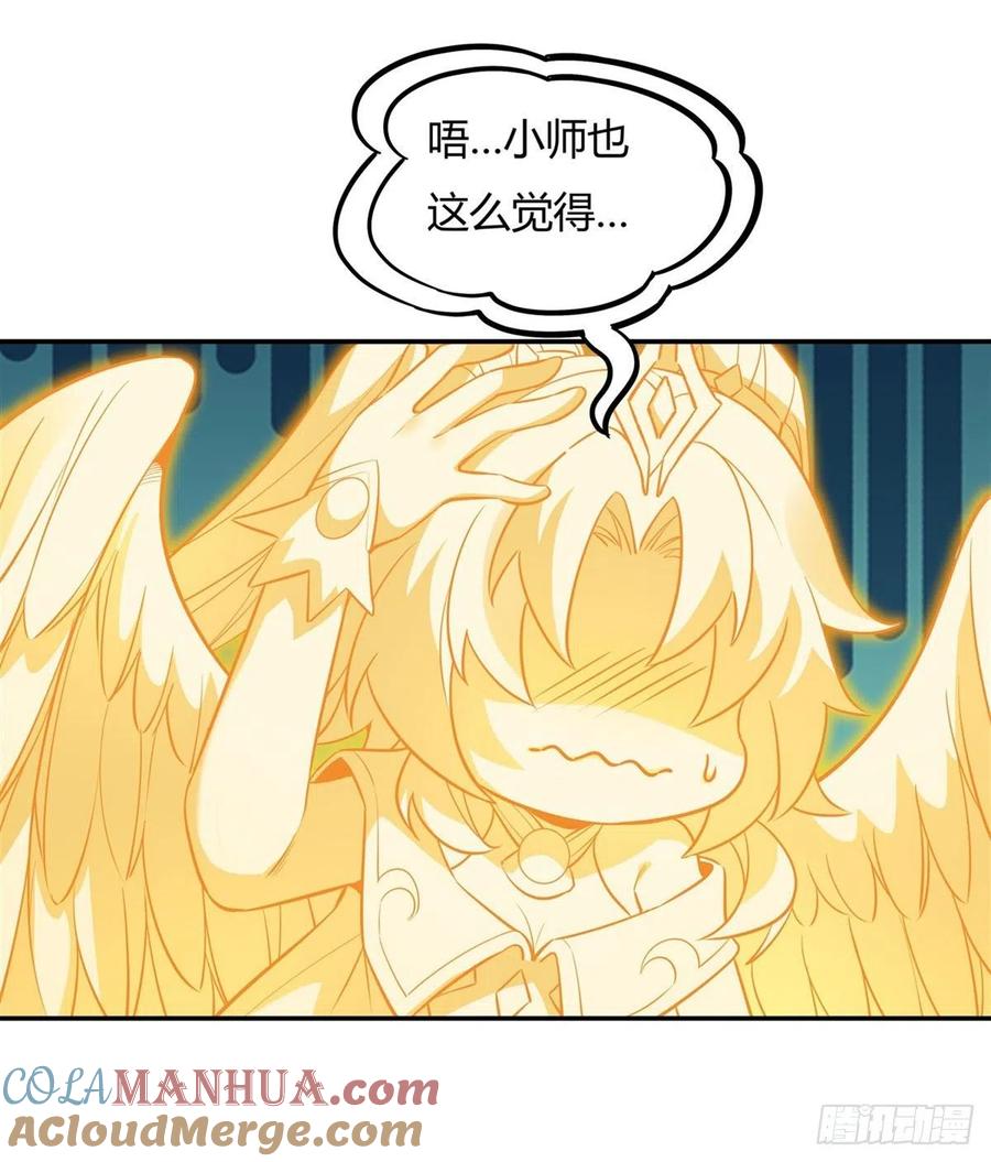 71攻略道尊小分队-我的女徒弟们都是未来诸天大佬-SF轻小说（第13张）