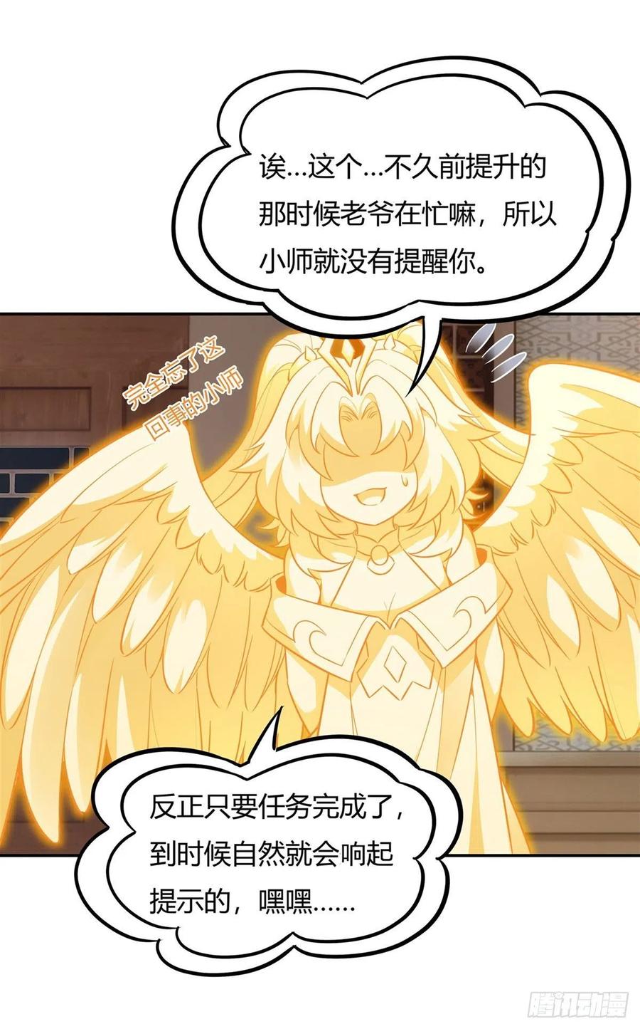 71攻略道尊小分队-我的女徒弟们都是未来诸天大佬-SF轻小说（第8张）